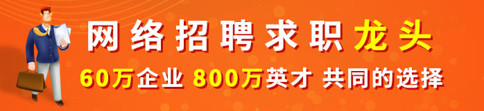 百色人才热线招聘